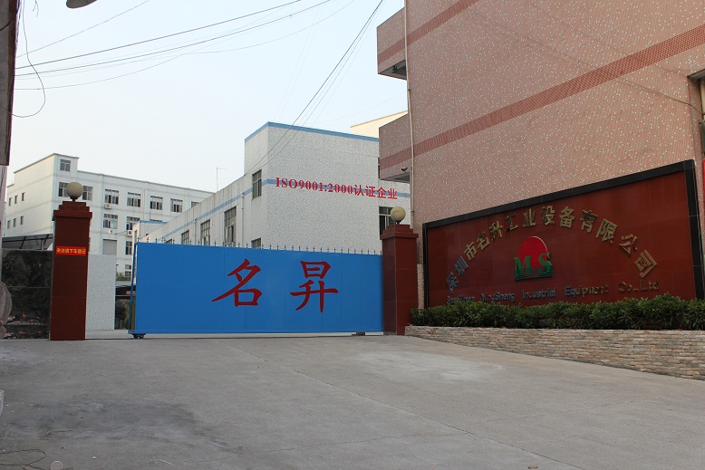 名升工業設備